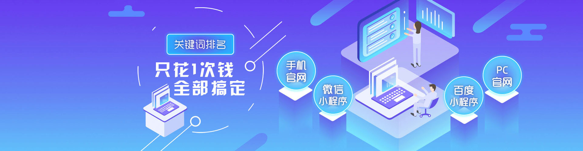 通榆百度竞价广告